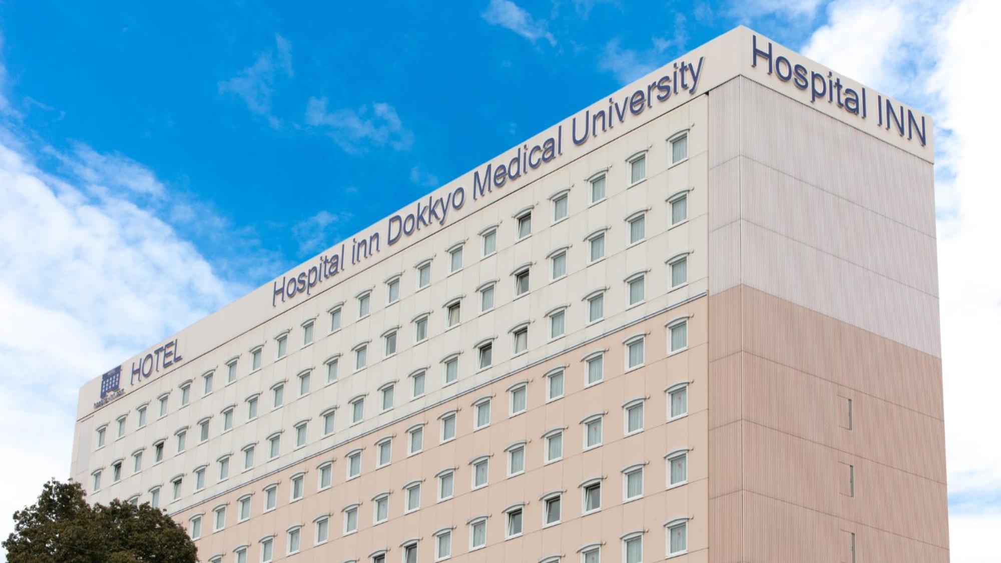 Toyoko Inn Hospital Inn Dokkyo Medical University Mibu Dış mekan fotoğraf